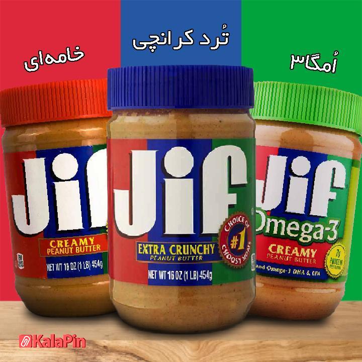 jif cover کره بادام زمینی Jif در سه مدل - Image 1
