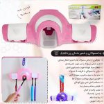 جا مسواکی و خمیر دندان ریز اتوماتیک Juxin