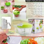 سبزی خردکن دستی نخ دار - تصویر 5