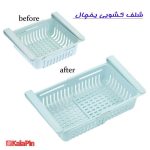 شلف کشویی یخچال - تصویر 4