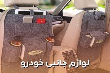 khodro-banner khodro-banner