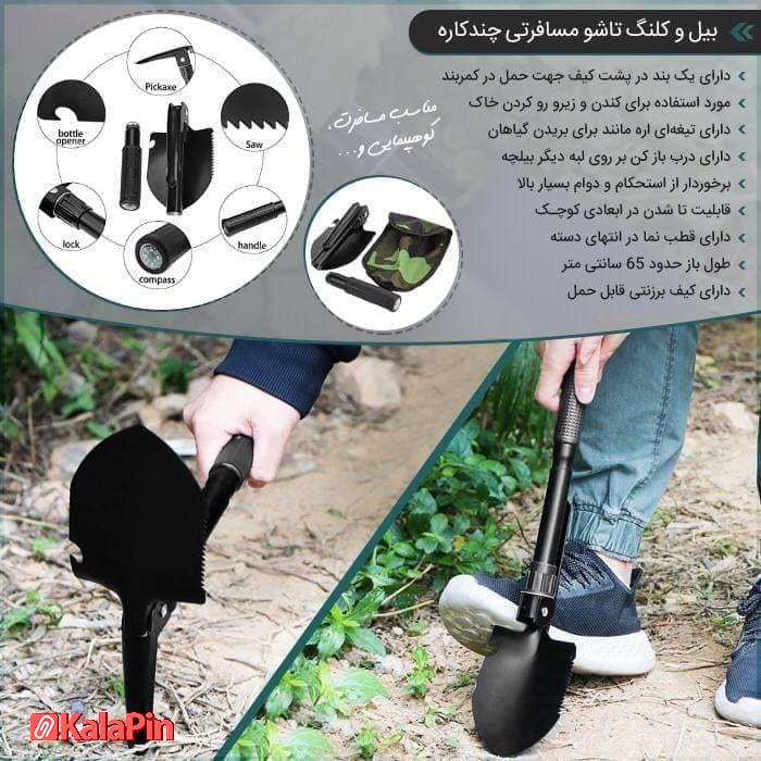 photo_2021-05-16_18-24-17 بیل تاشو چند کاره قابل حمل - Image 2