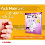 ست مانیکور پدیکور Pedi Mate - تصویر 3