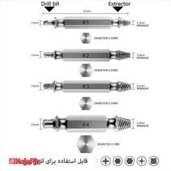 ست مته اسپید اوت Speed out - Image 5